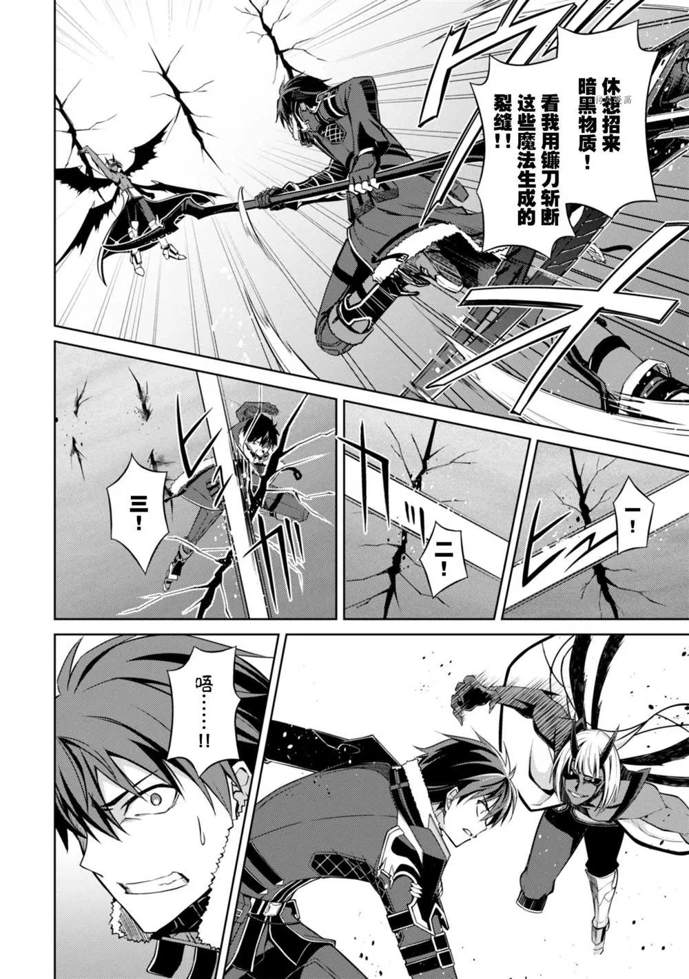 第36话 第12页