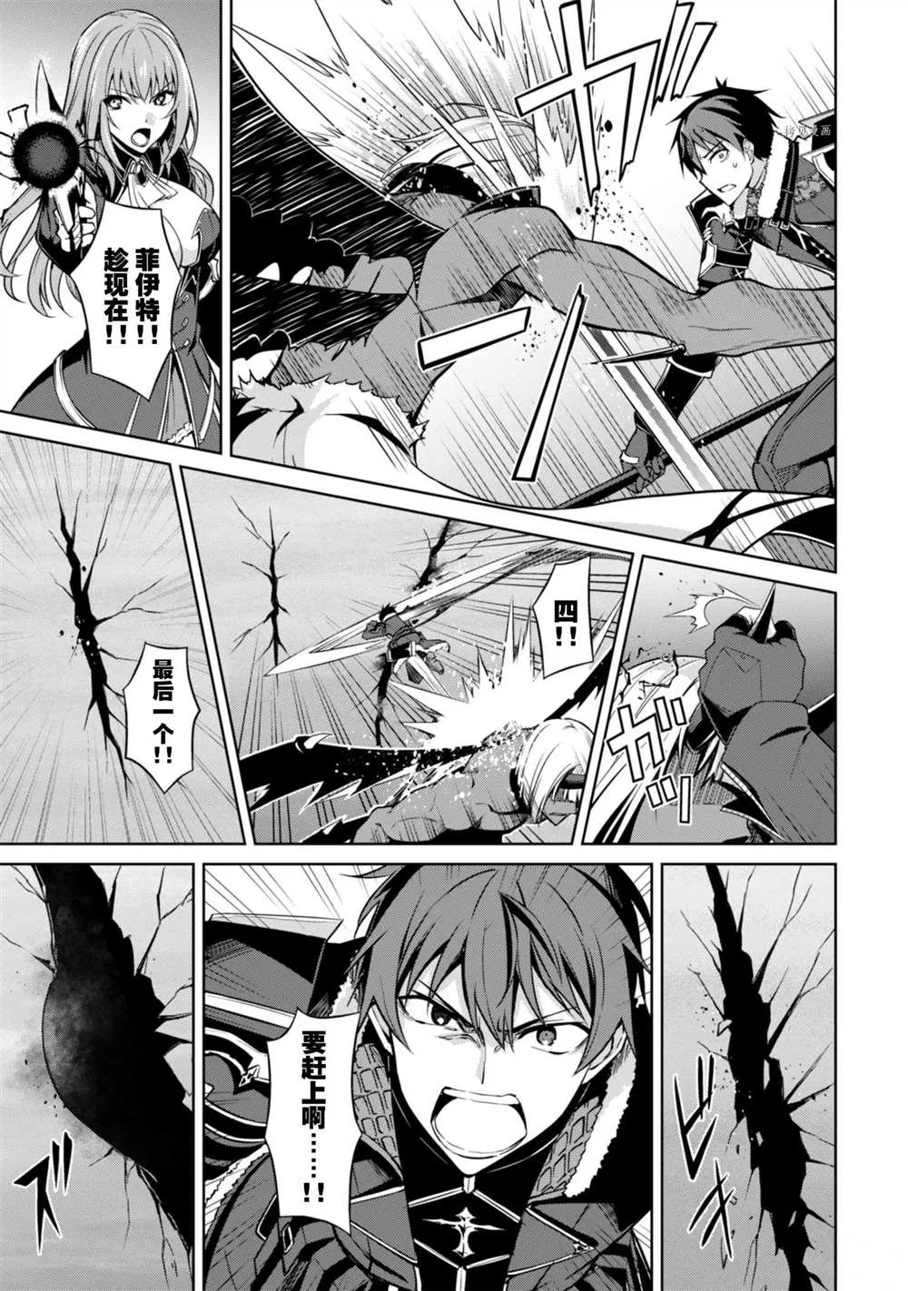 第36话 第13页