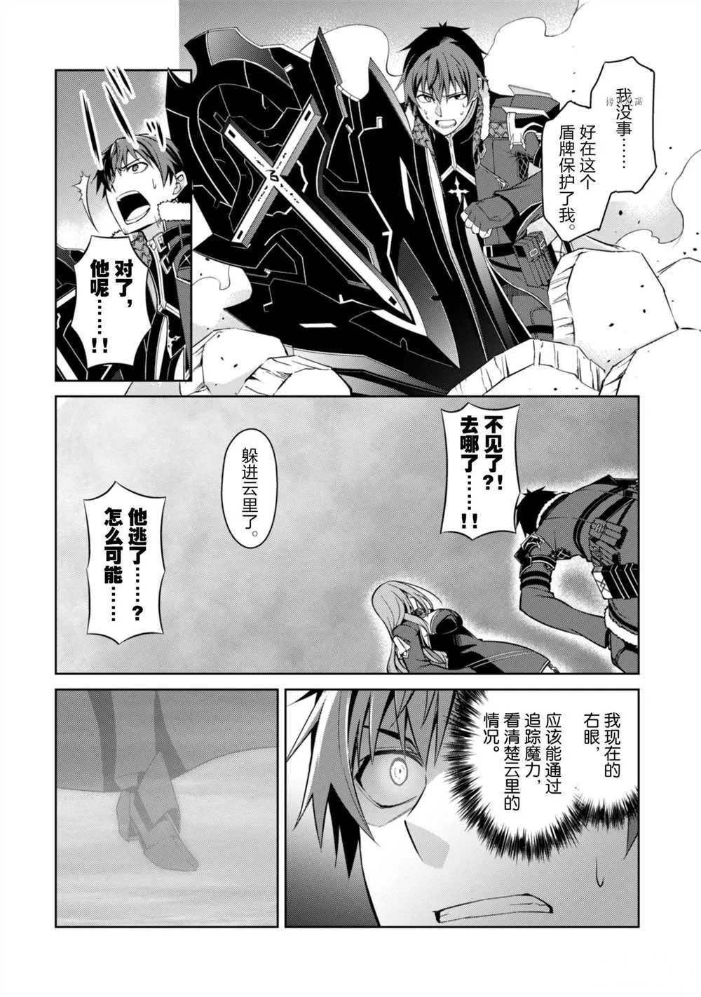 第36话 第16页
