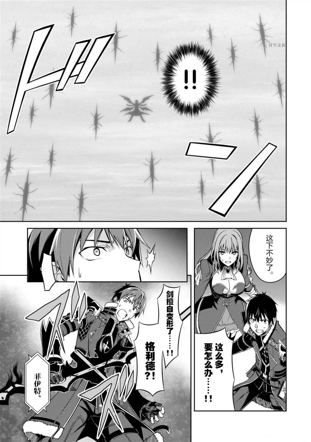 第36话 第17页
