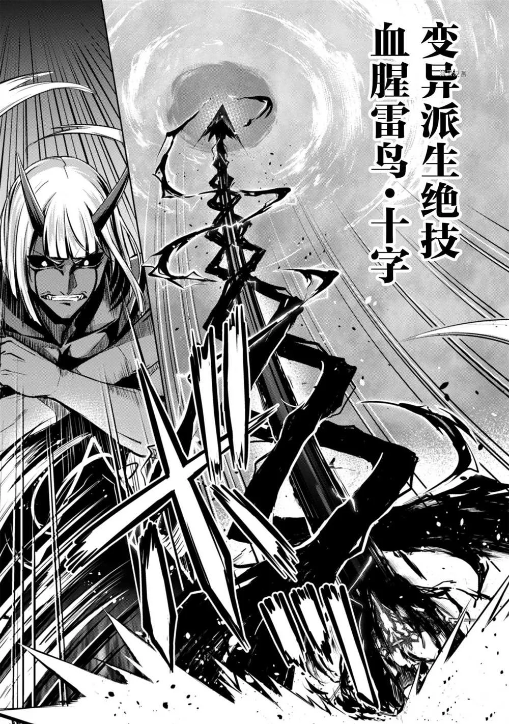 第36话 第21页