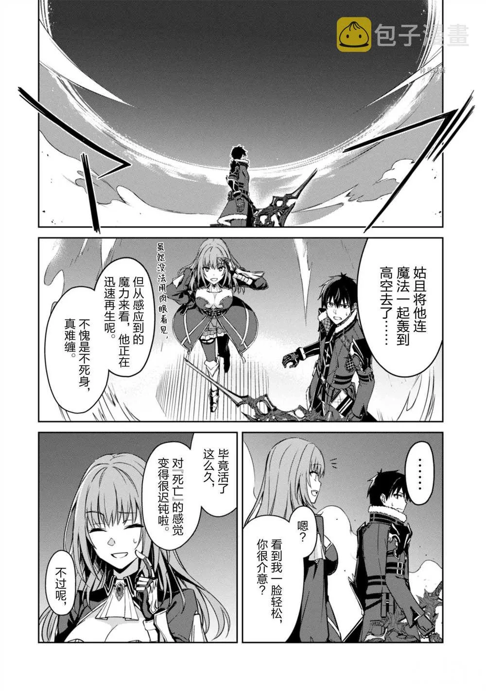 第36话 第24页