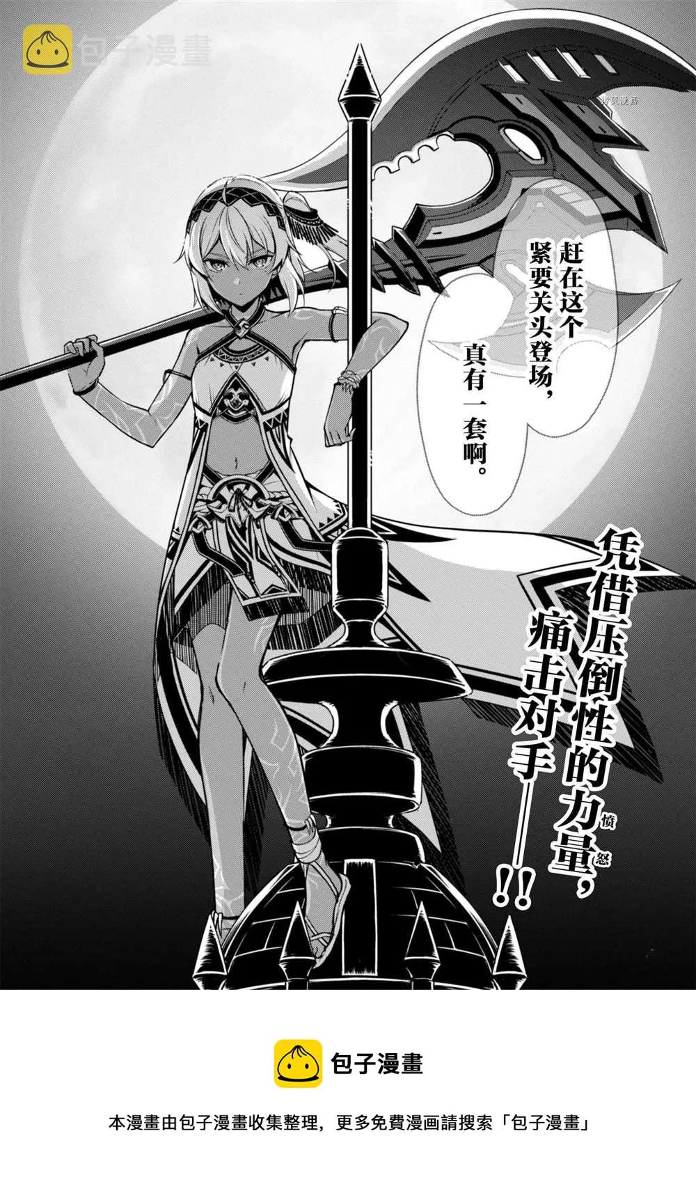 第36话 第28页