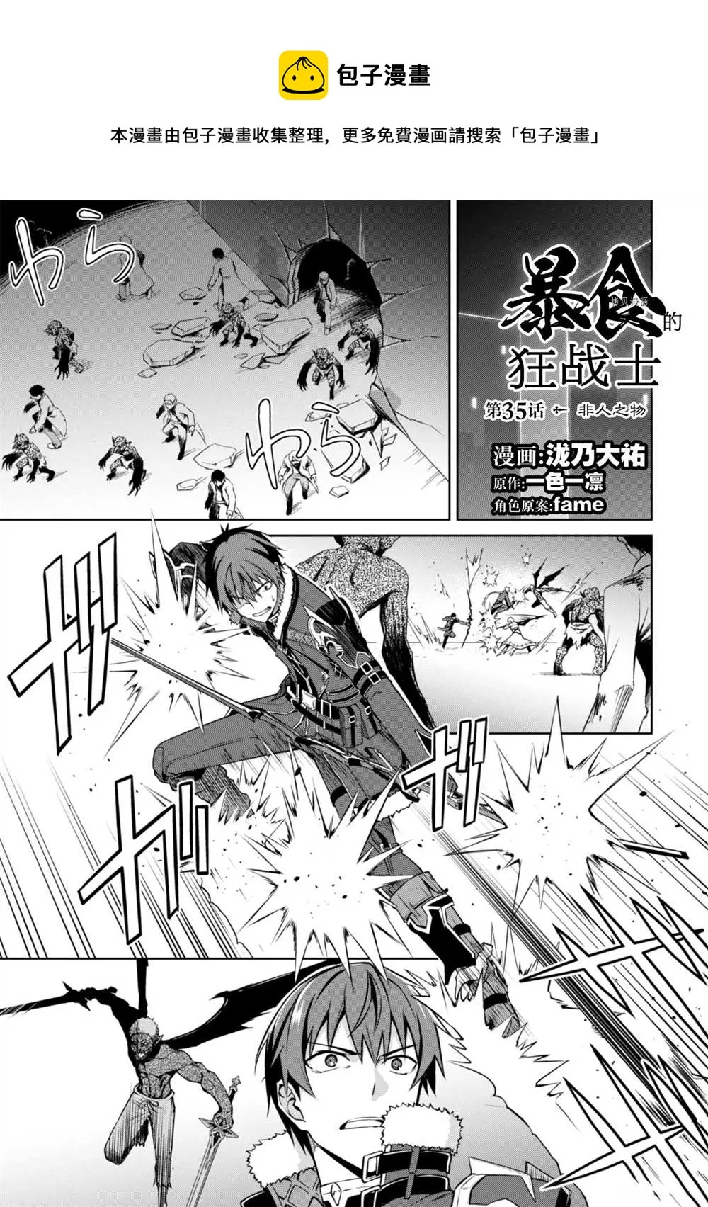 第35话 第1页