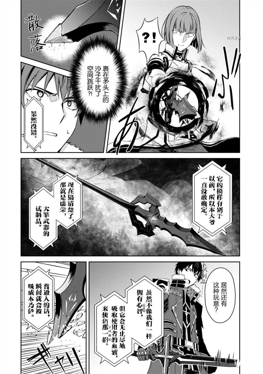 第35话 第4页