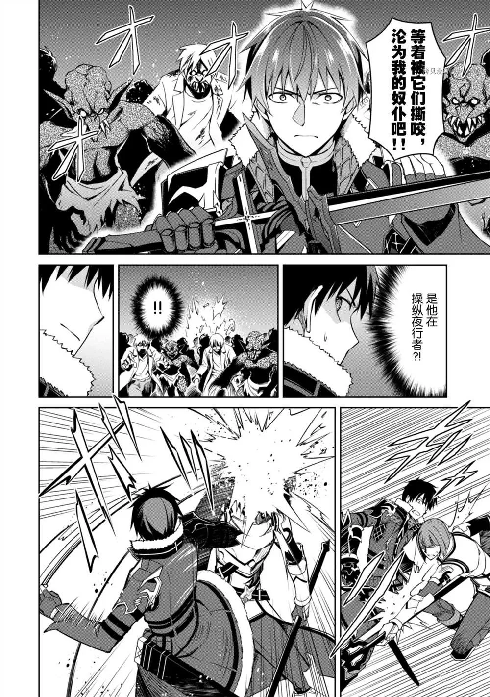 第35话 第6页