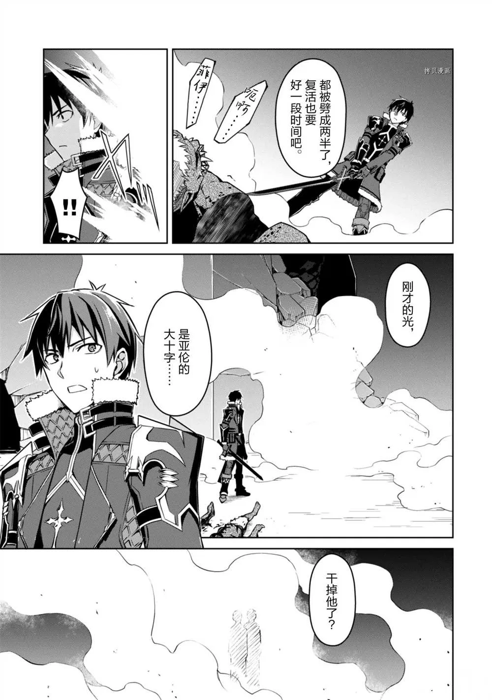 第35话 第9页