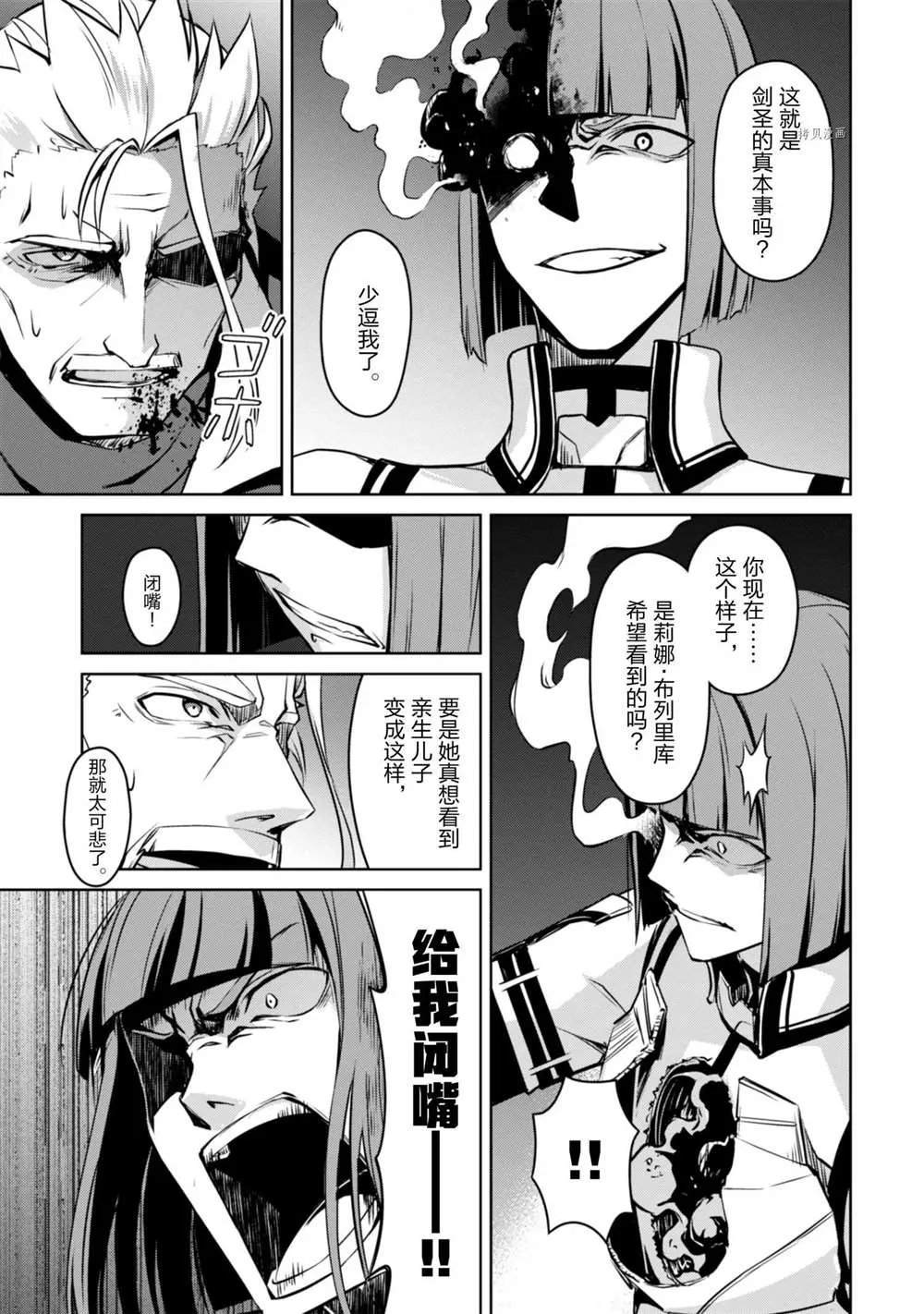 第35话 第11页