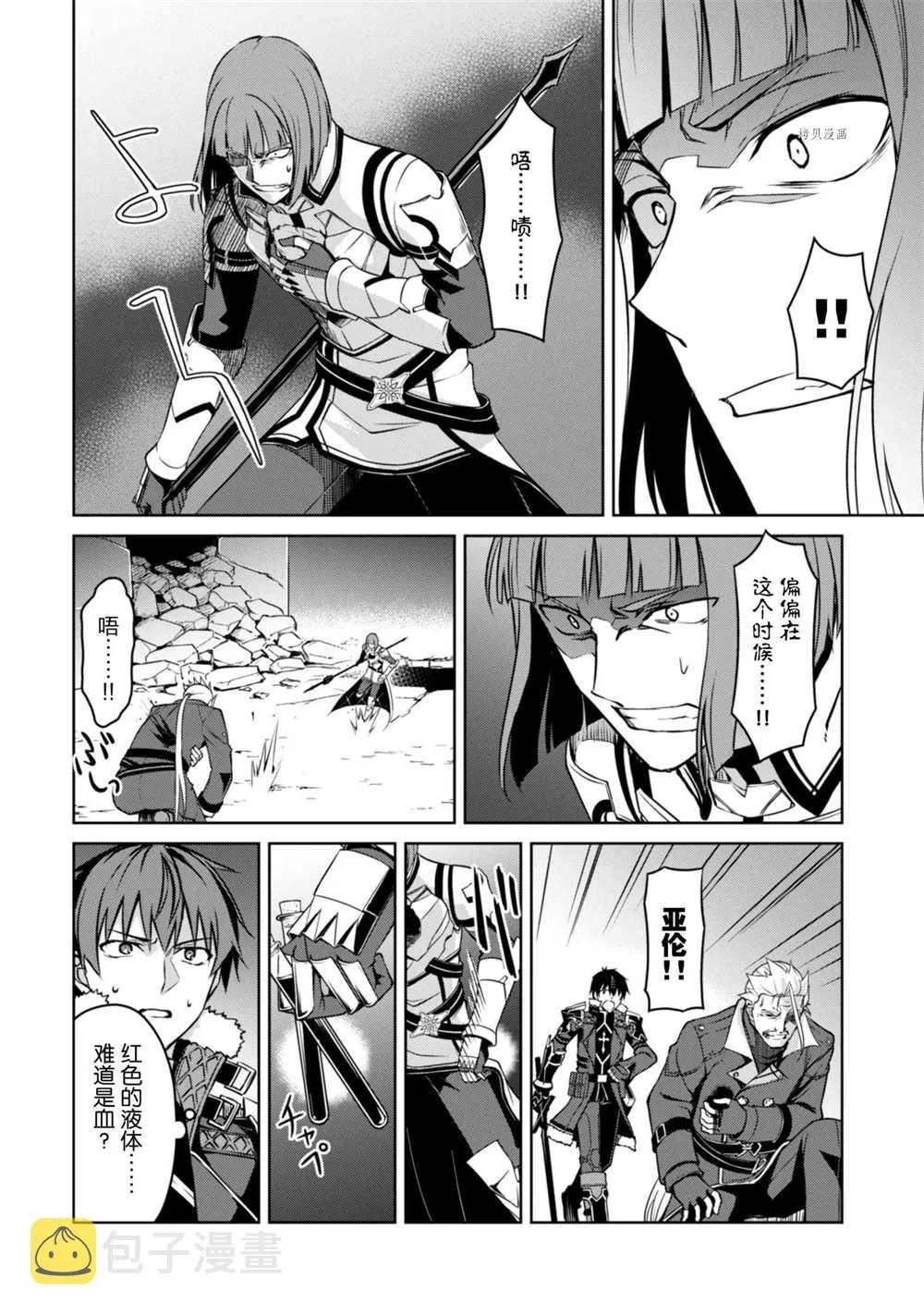 第35话 第12页