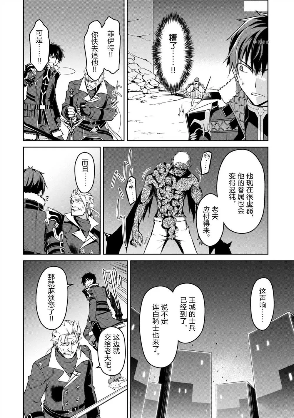 第35话 第14页