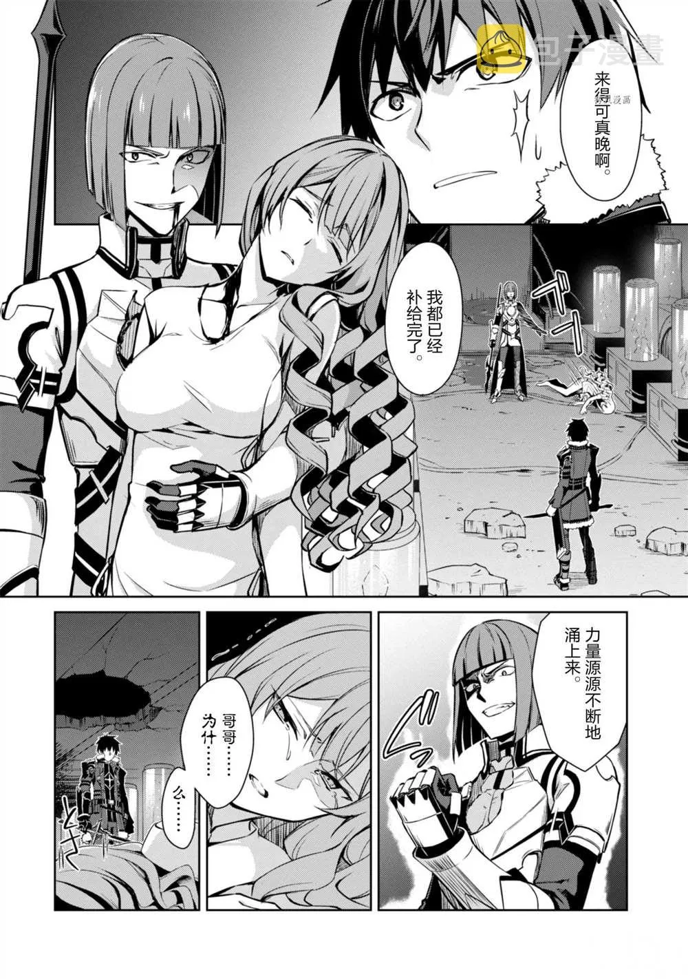 第35话 第16页