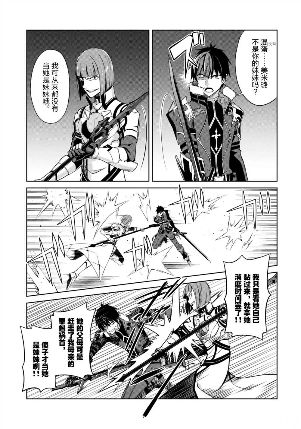 第35话 第17页