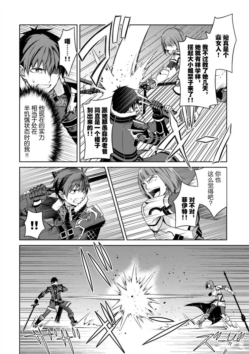 第35话 第18页