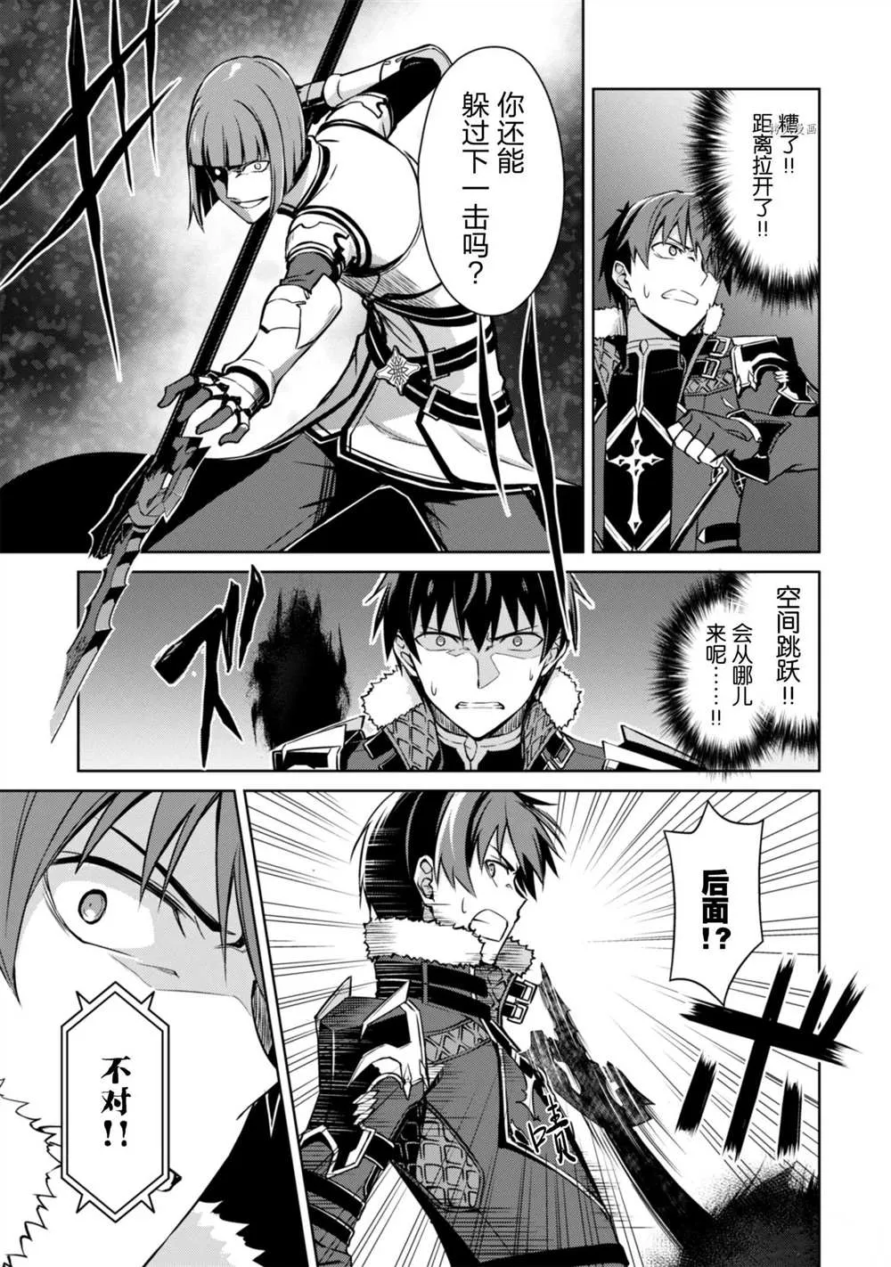 第35话 第19页