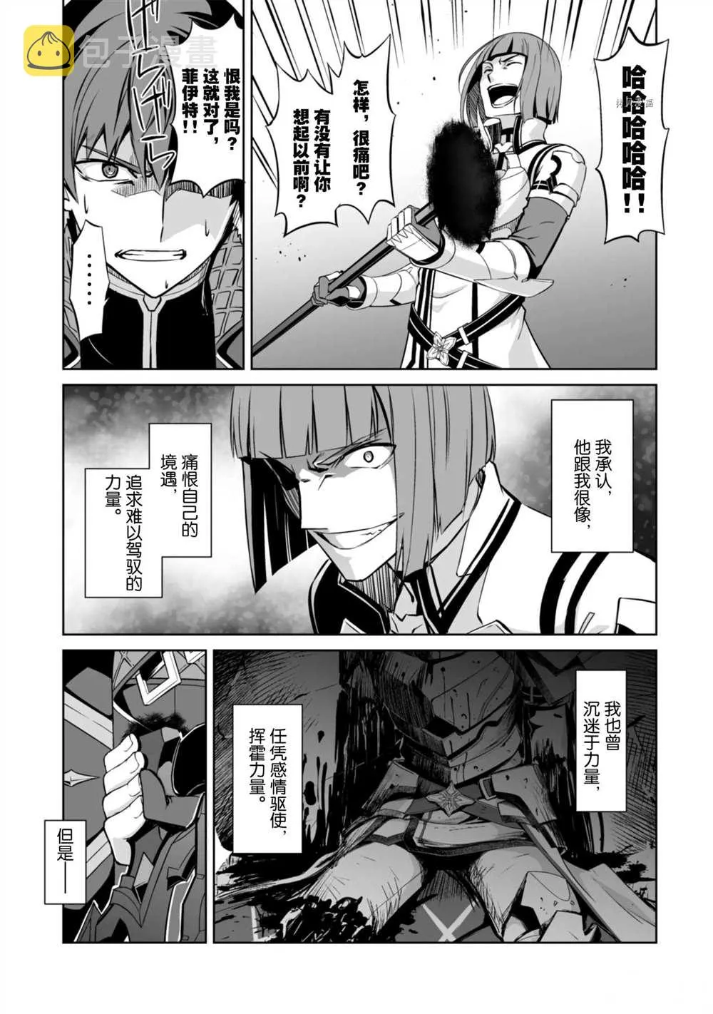 第35话 第21页