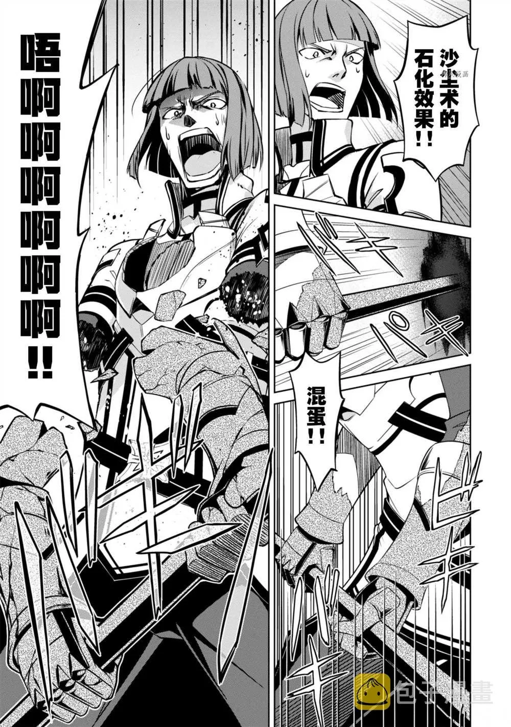 第35话 第23页