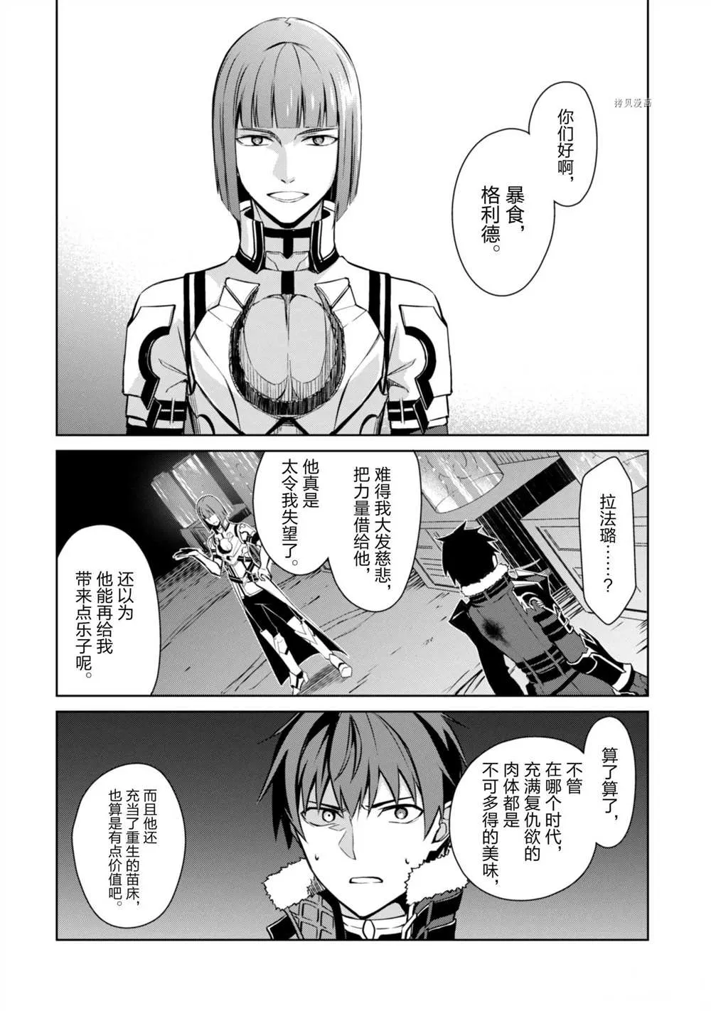 第35话 第26页