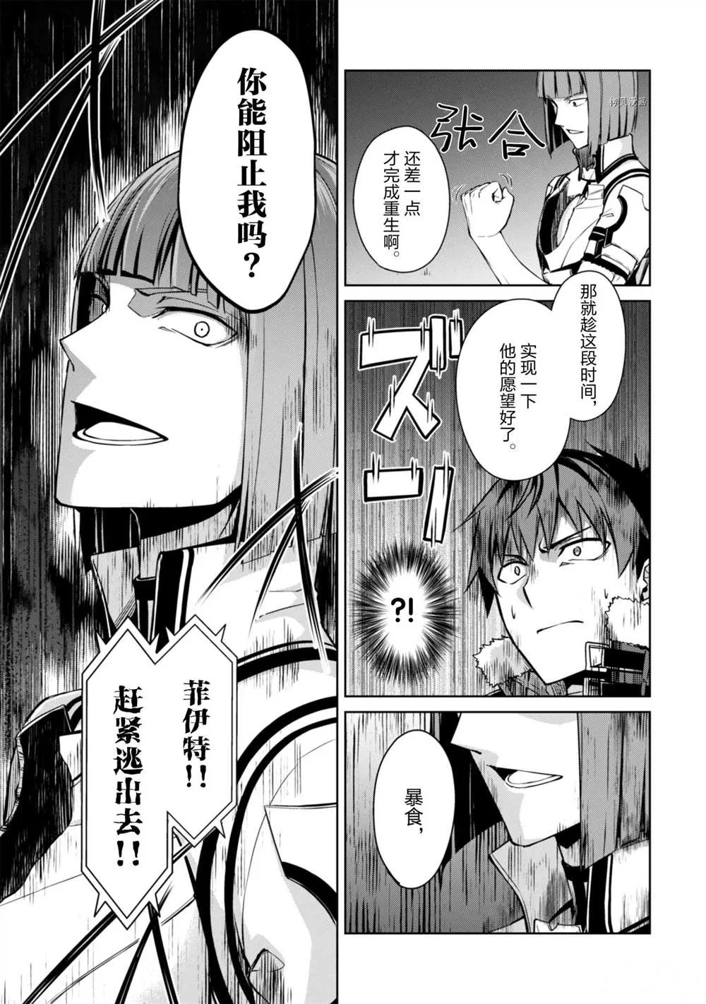 第35话 第27页