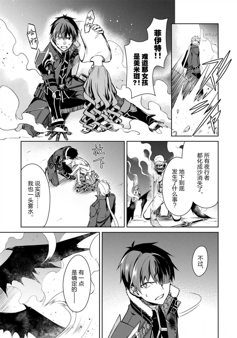 第35话 第29页