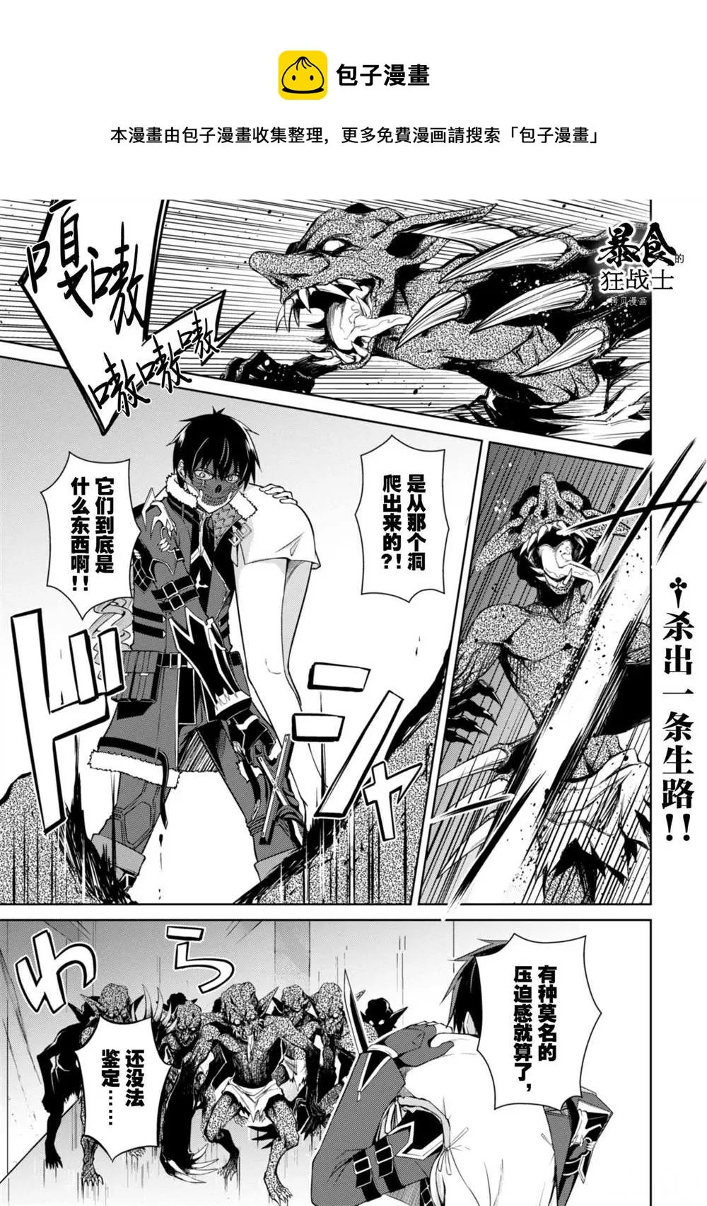 第34话 第1页