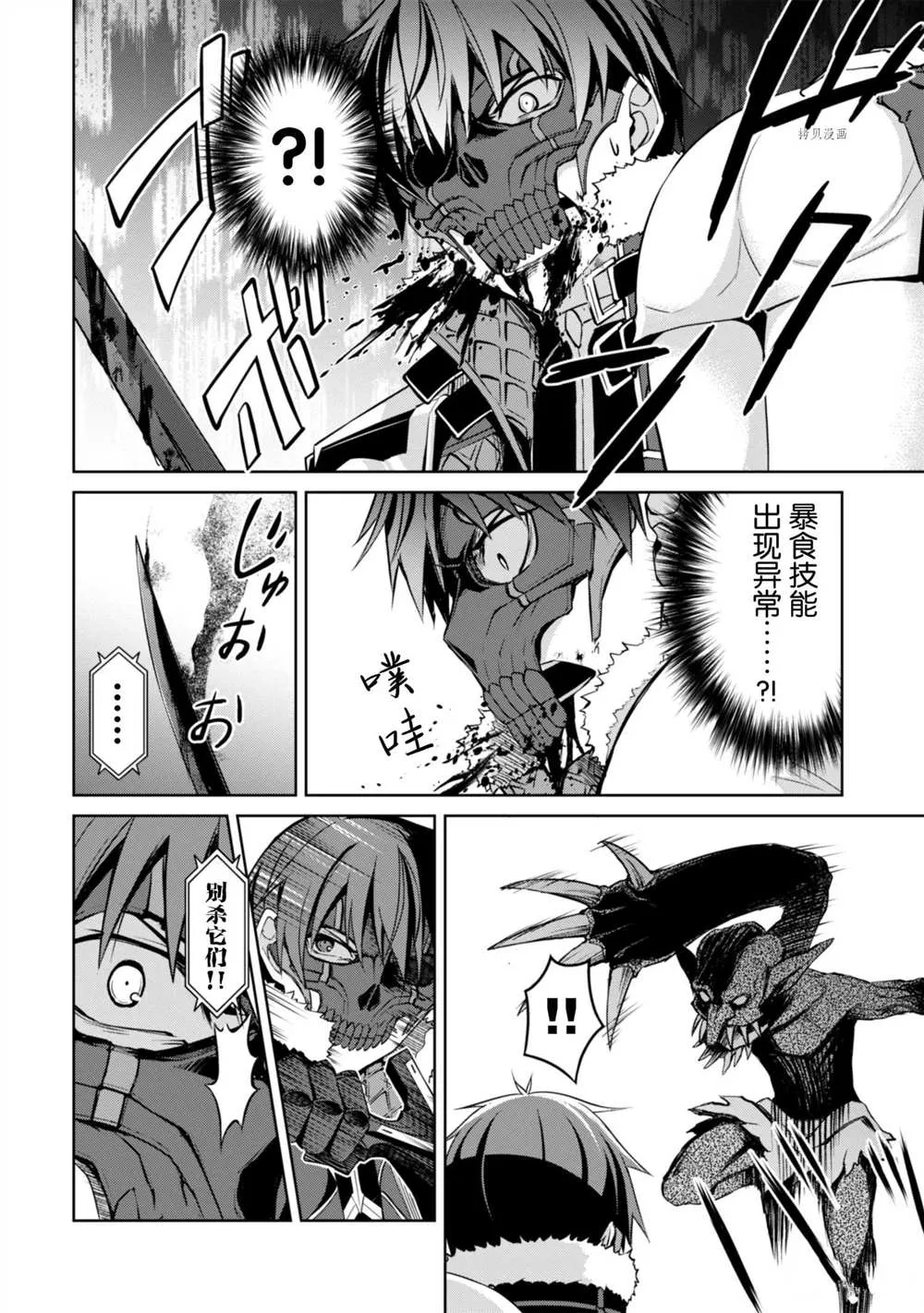 第34话 第2页