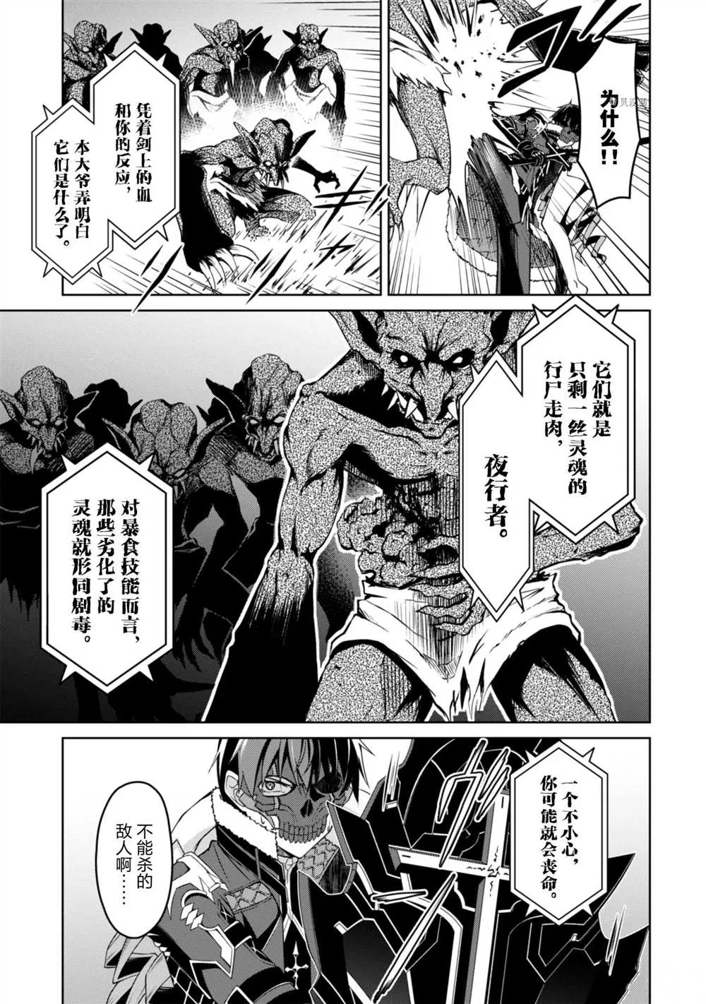 第34话 第3页