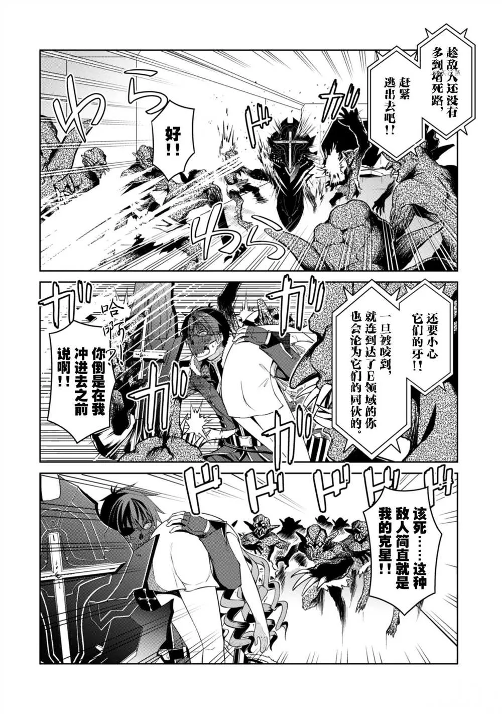 第34话 第4页