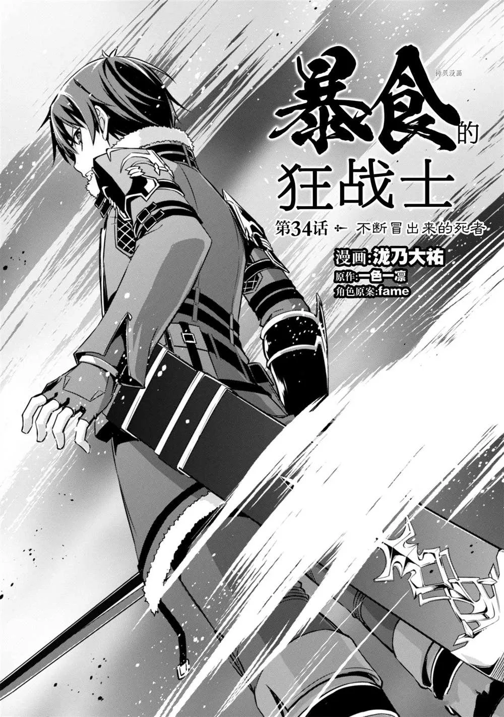 第34话 第5页