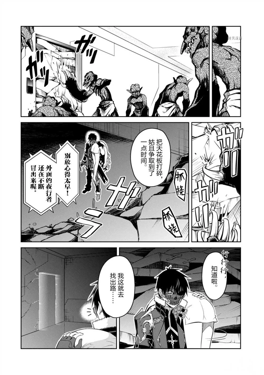 第34话 第6页