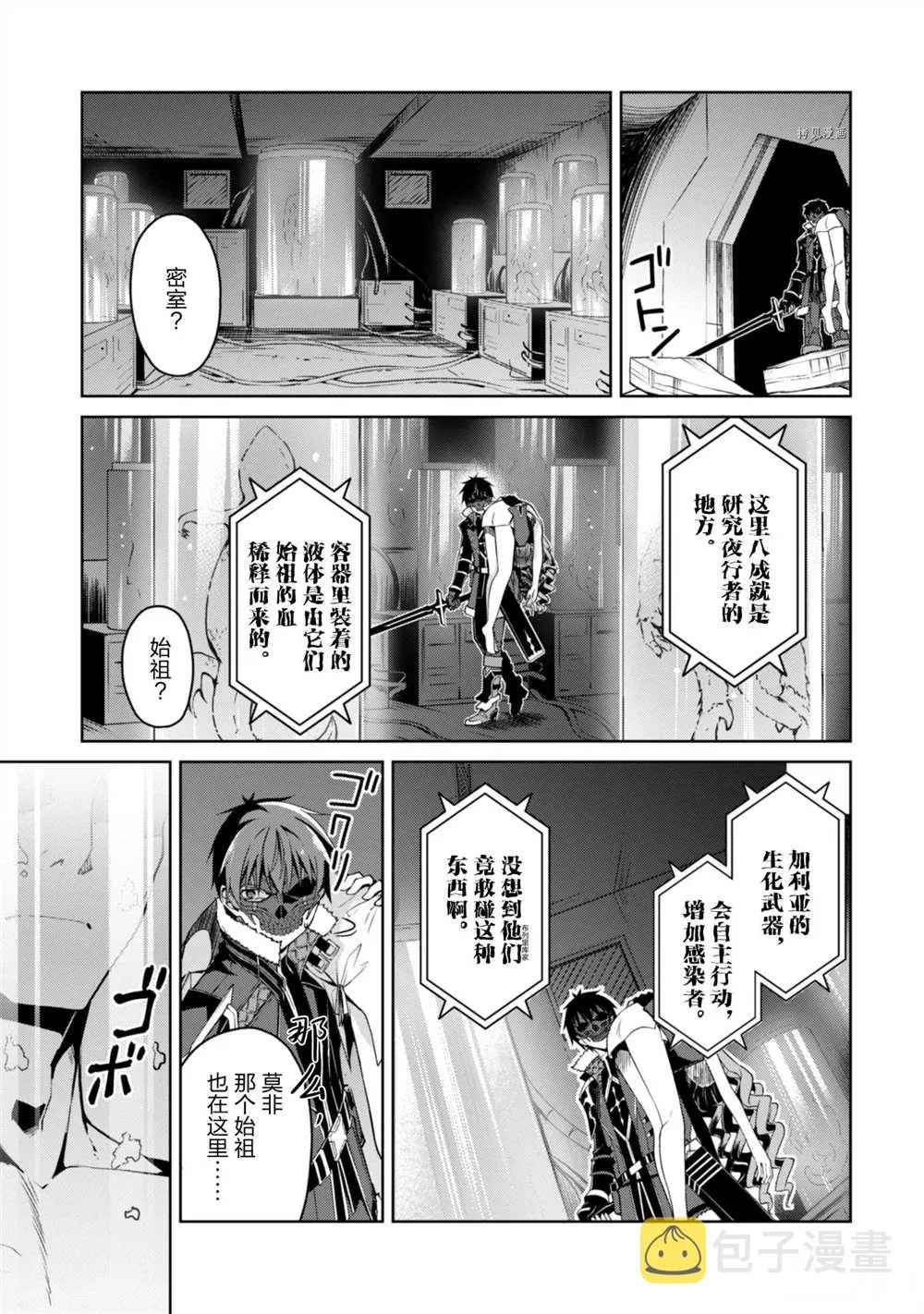 第34话 第7页