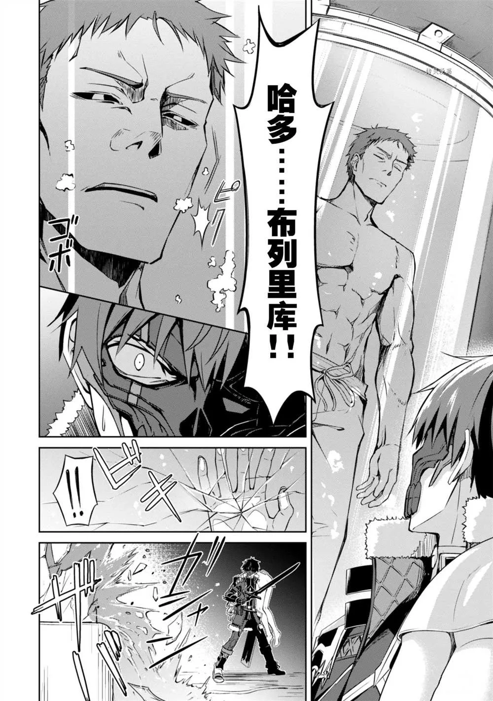 第34话 第8页