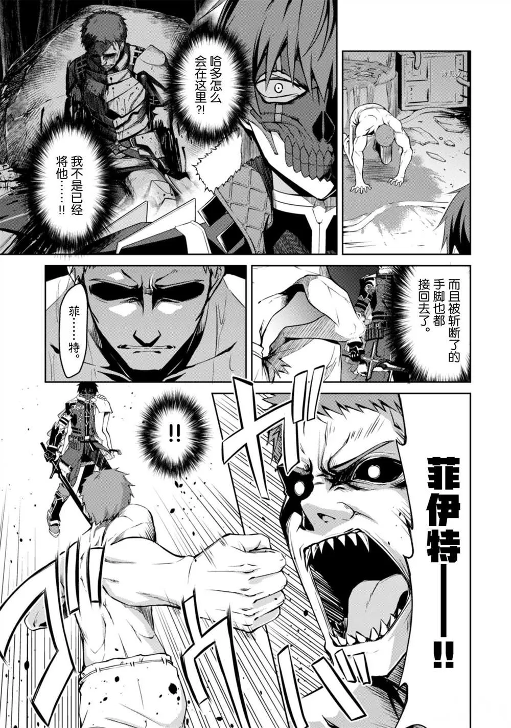 第34话 第9页
