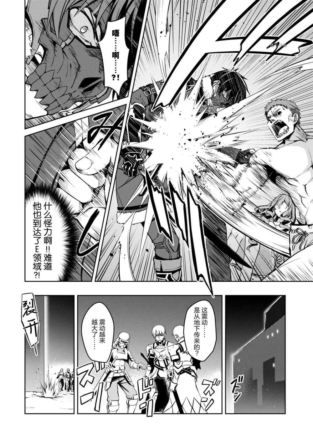 第34话 第10页