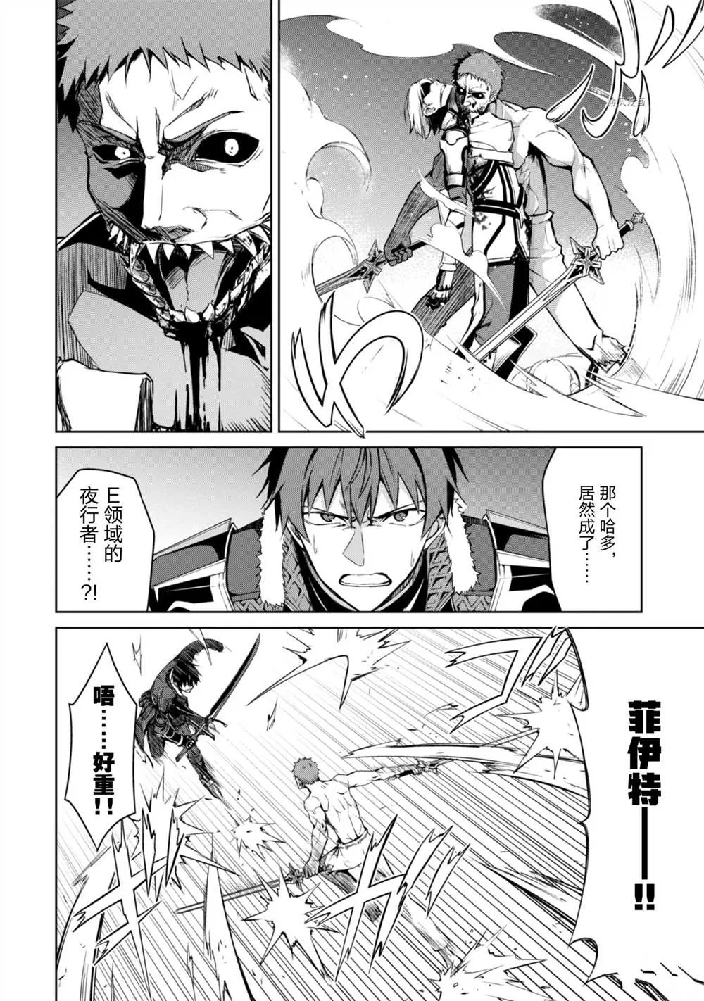 第34话 第12页
