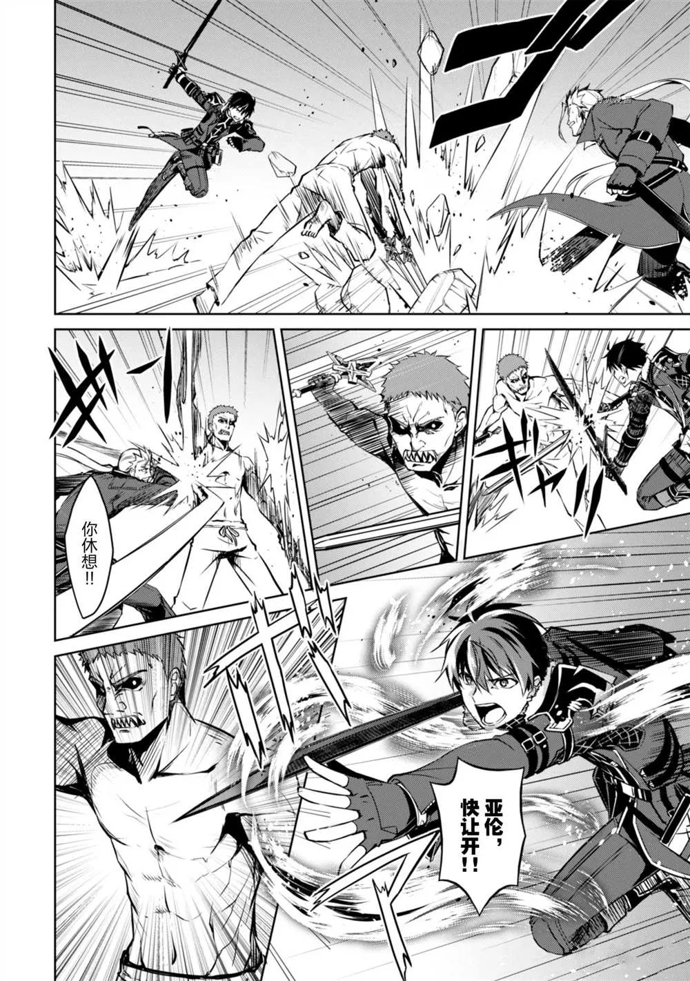 第34话 第16页