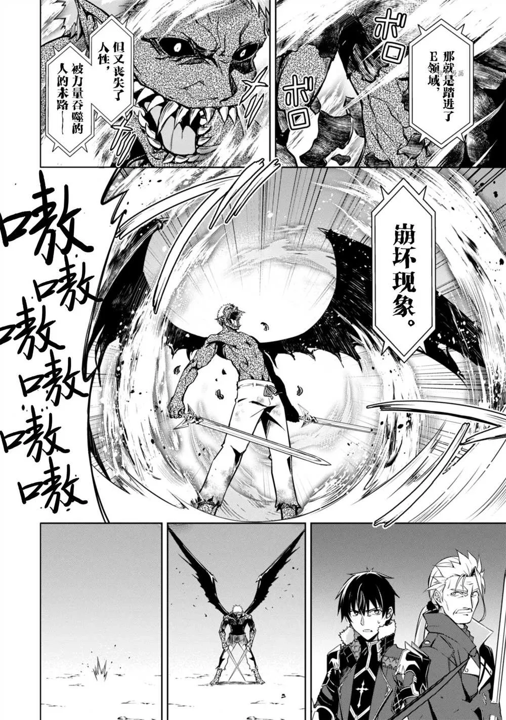 第34话 第18页