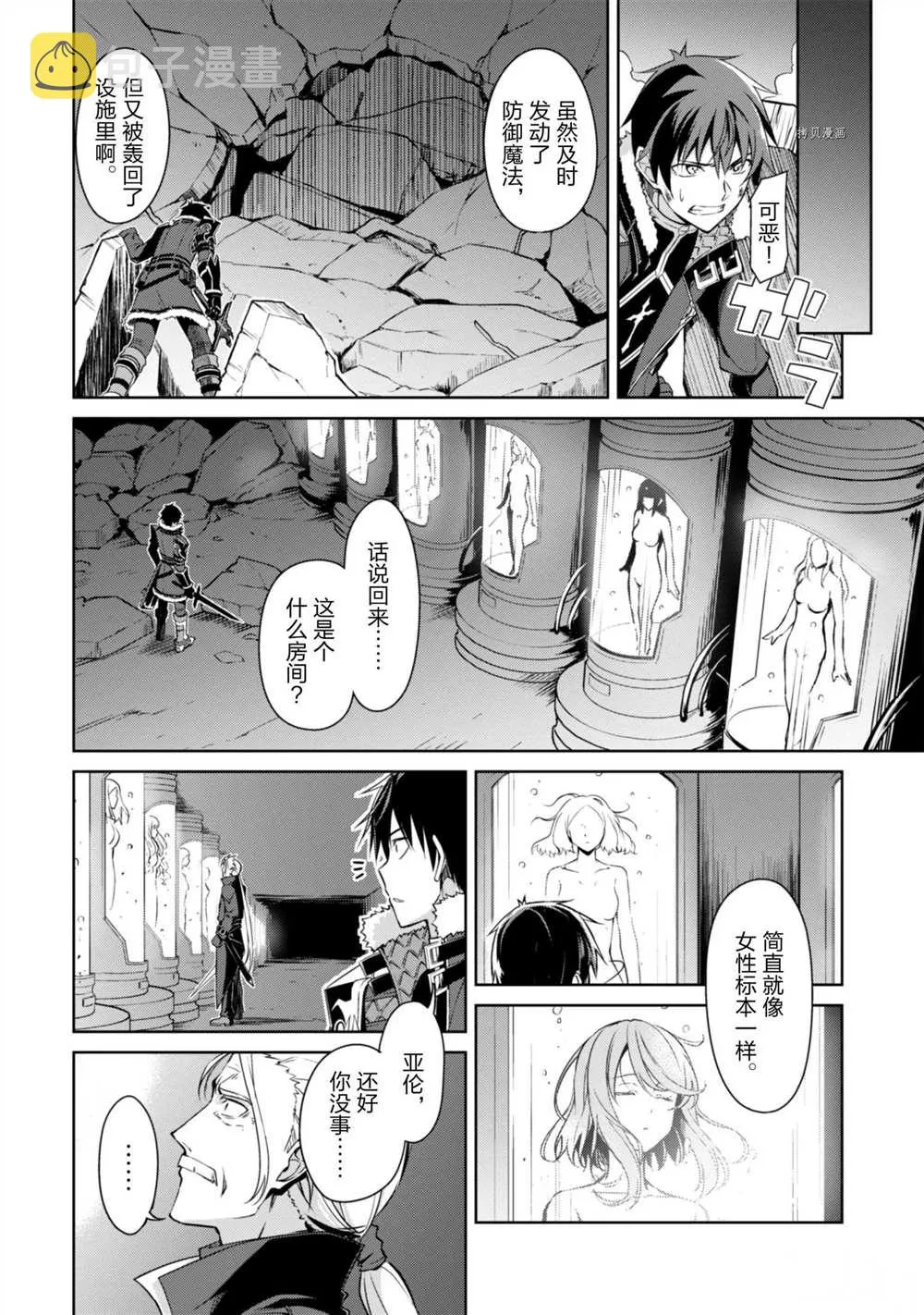 第34话 第20页