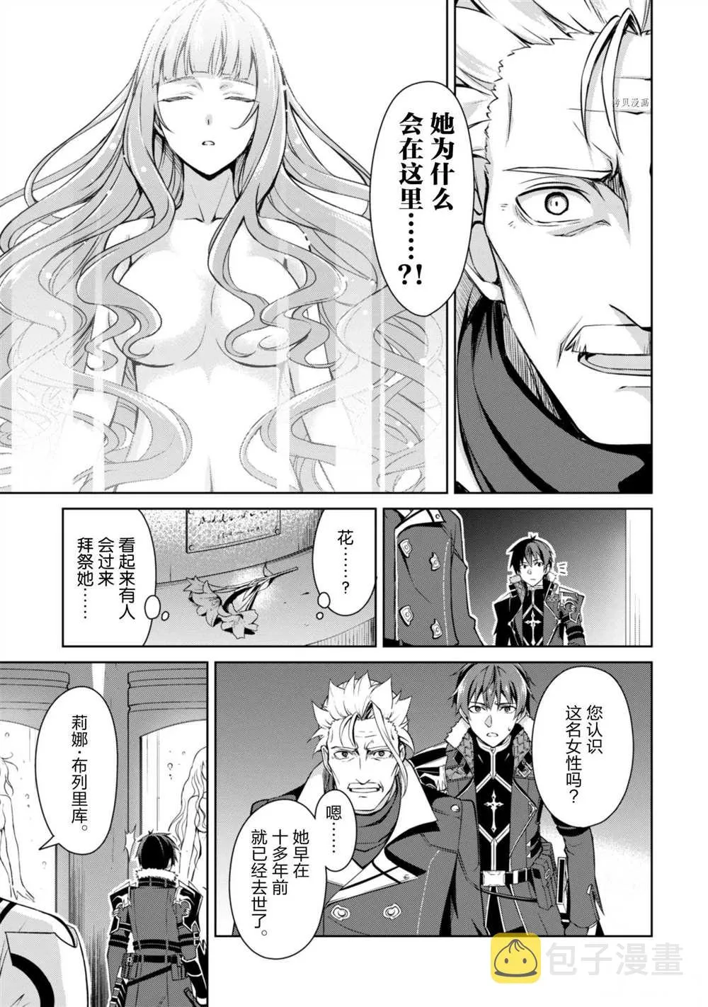 第34话 第21页