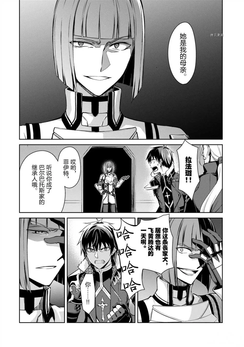 第34话 第22页