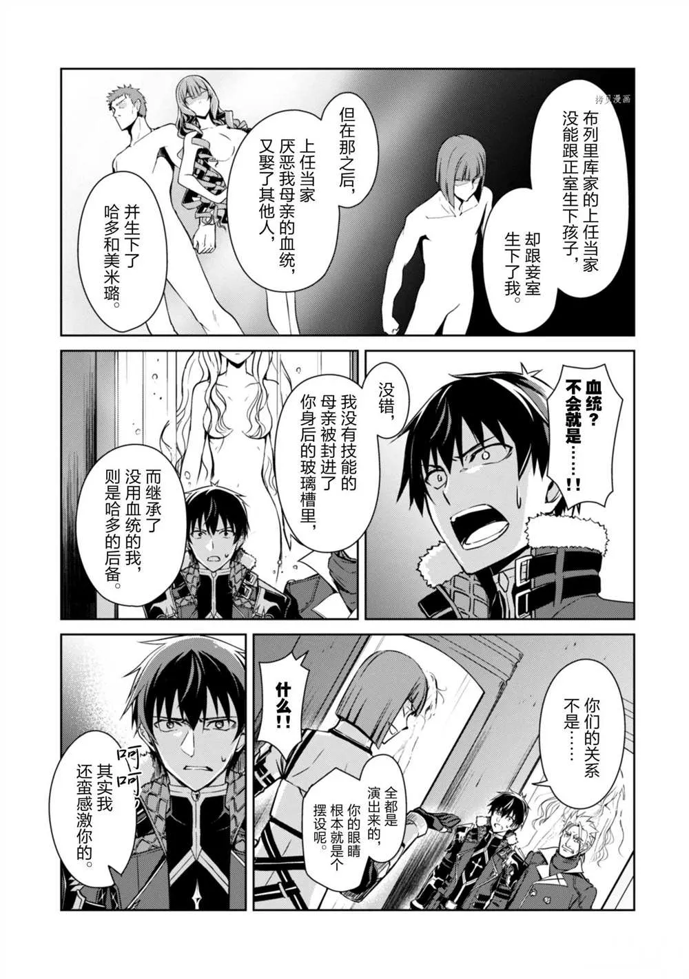 第34话 第23页