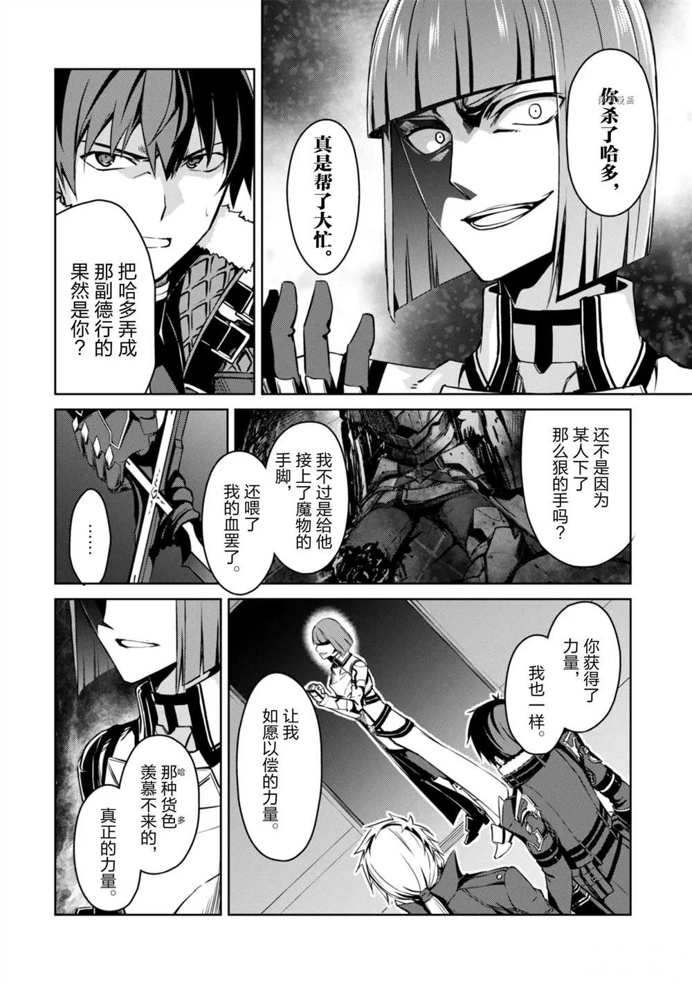 第34话 第24页