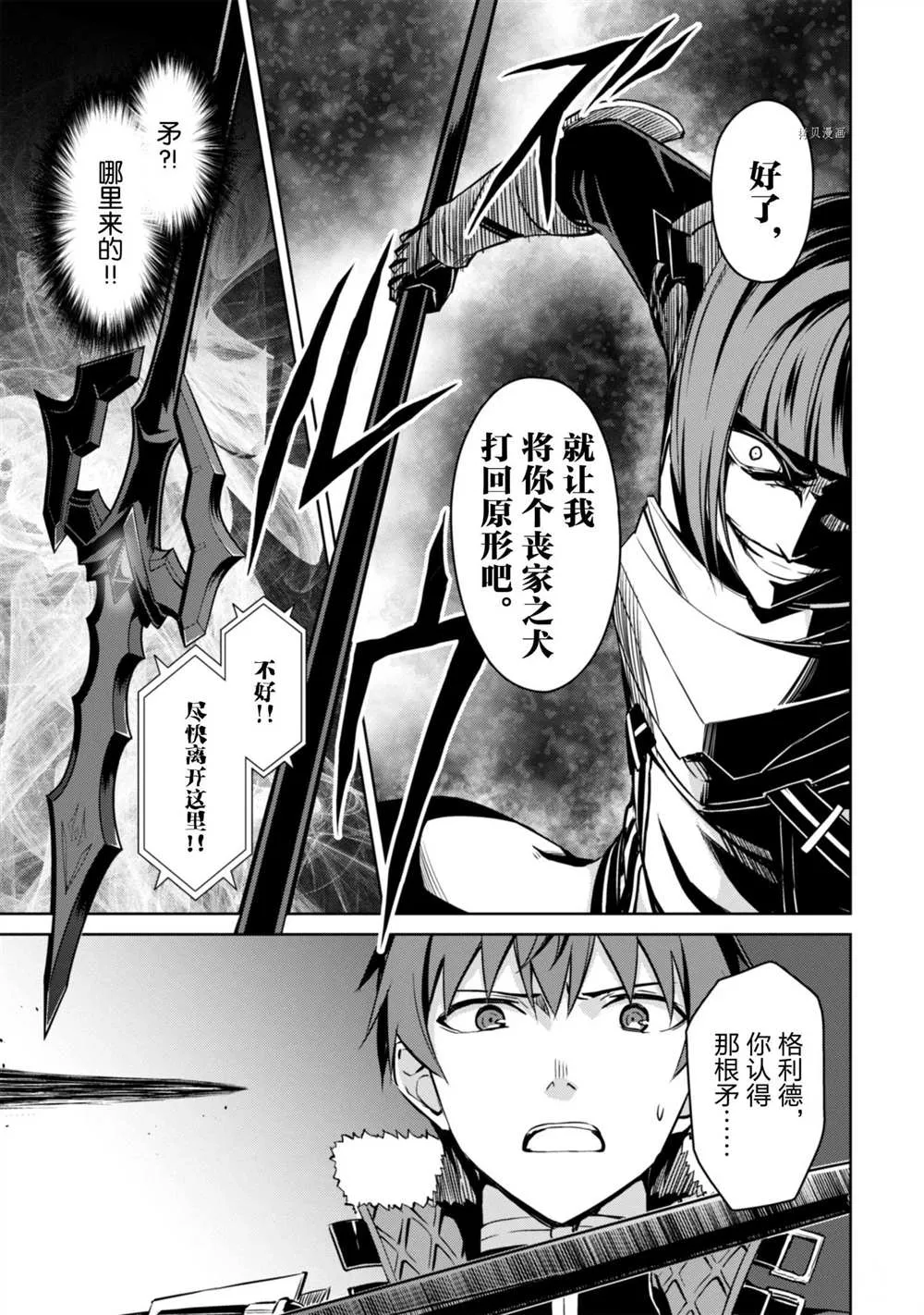 第34话 第25页