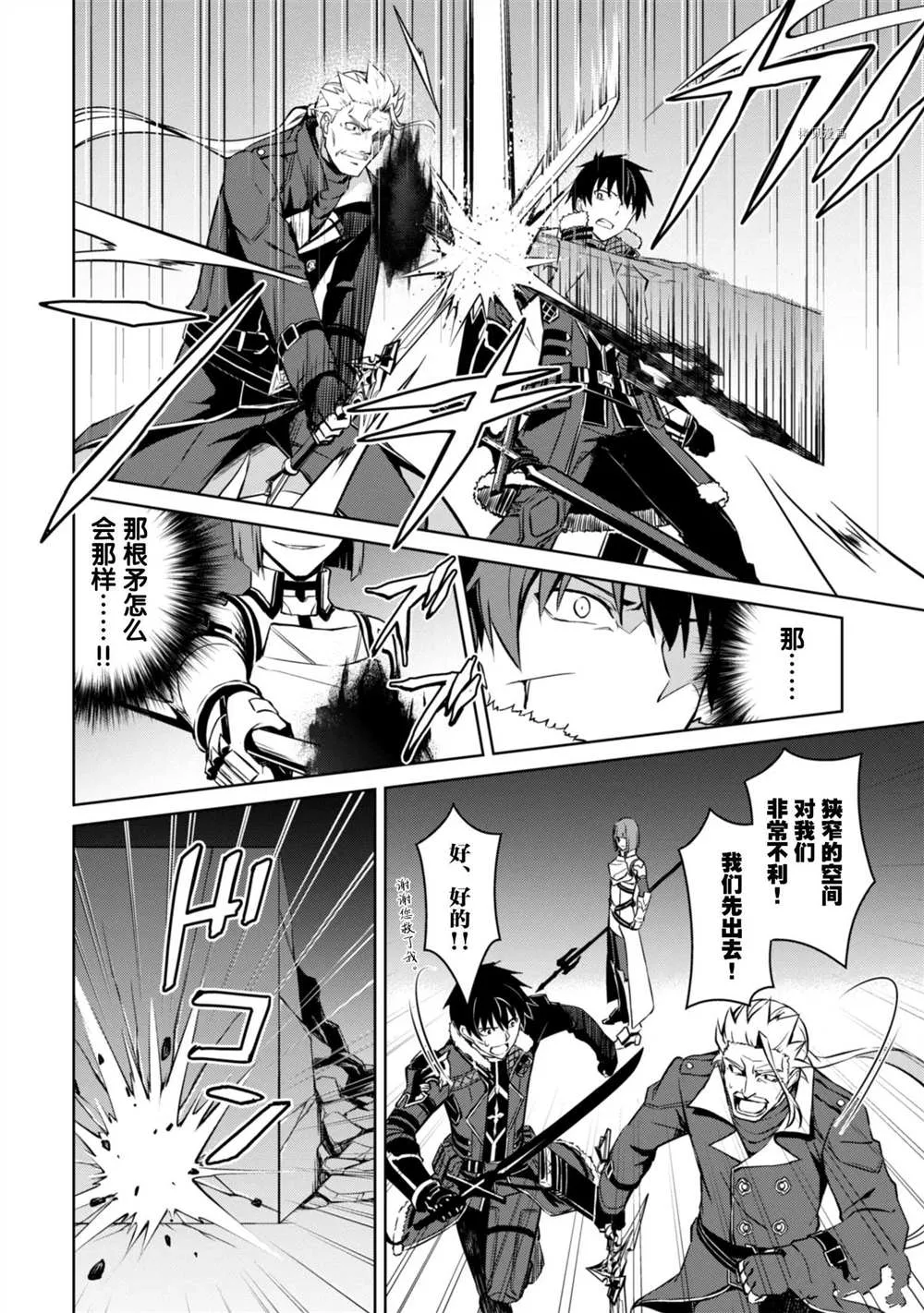 第34话 第26页