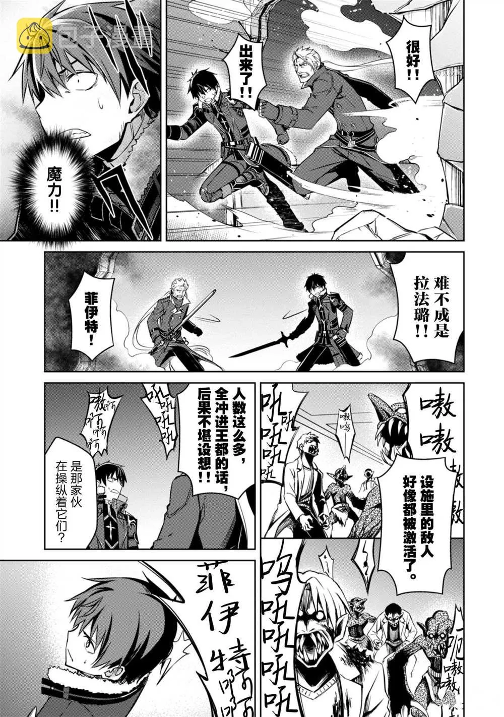 第34话 第27页