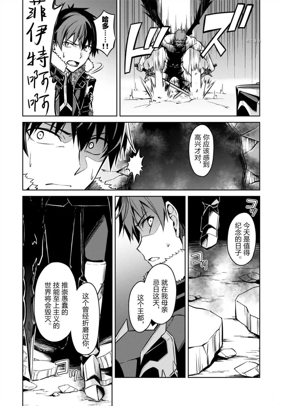 第34话 第28页