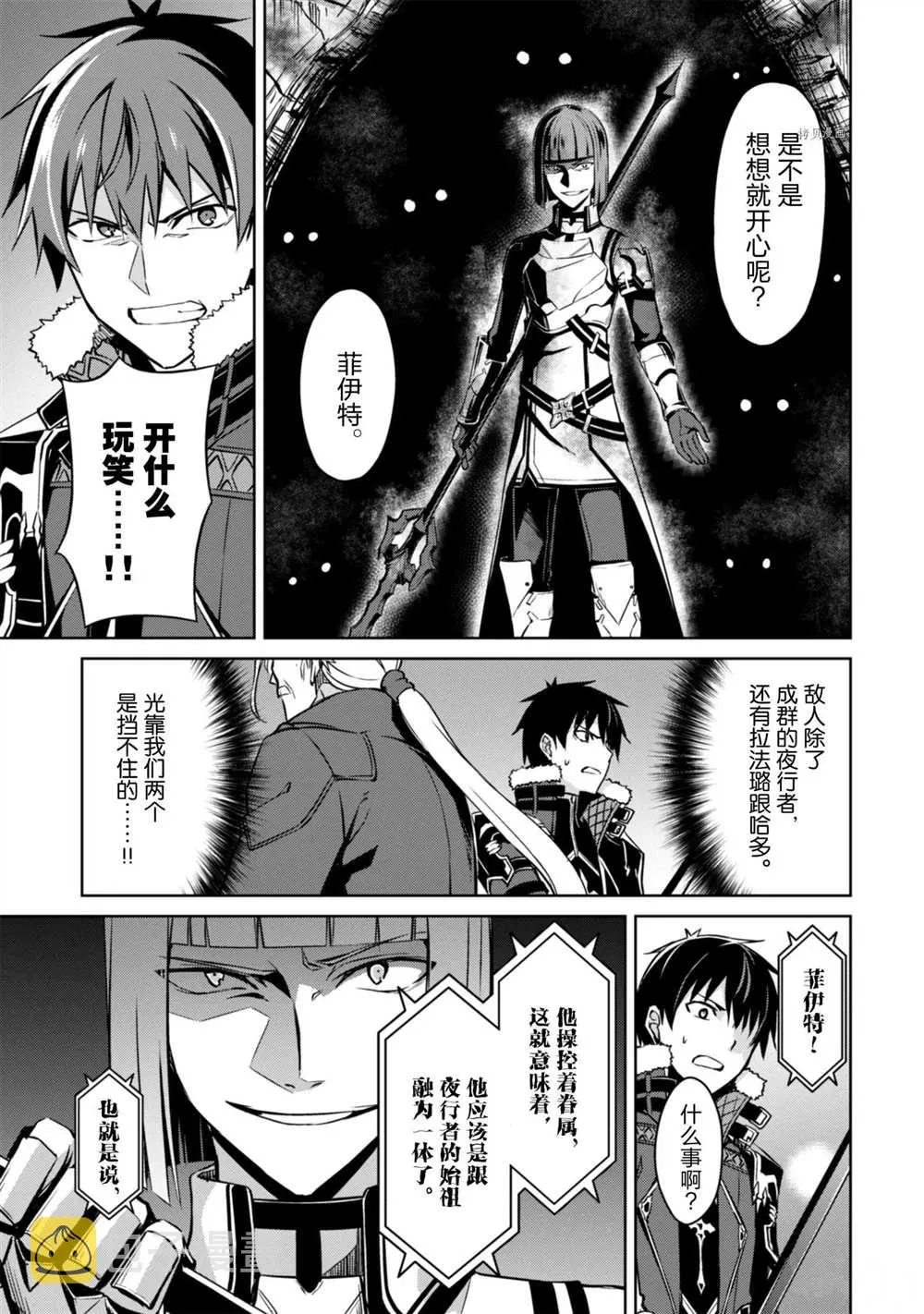 第34话 第29页