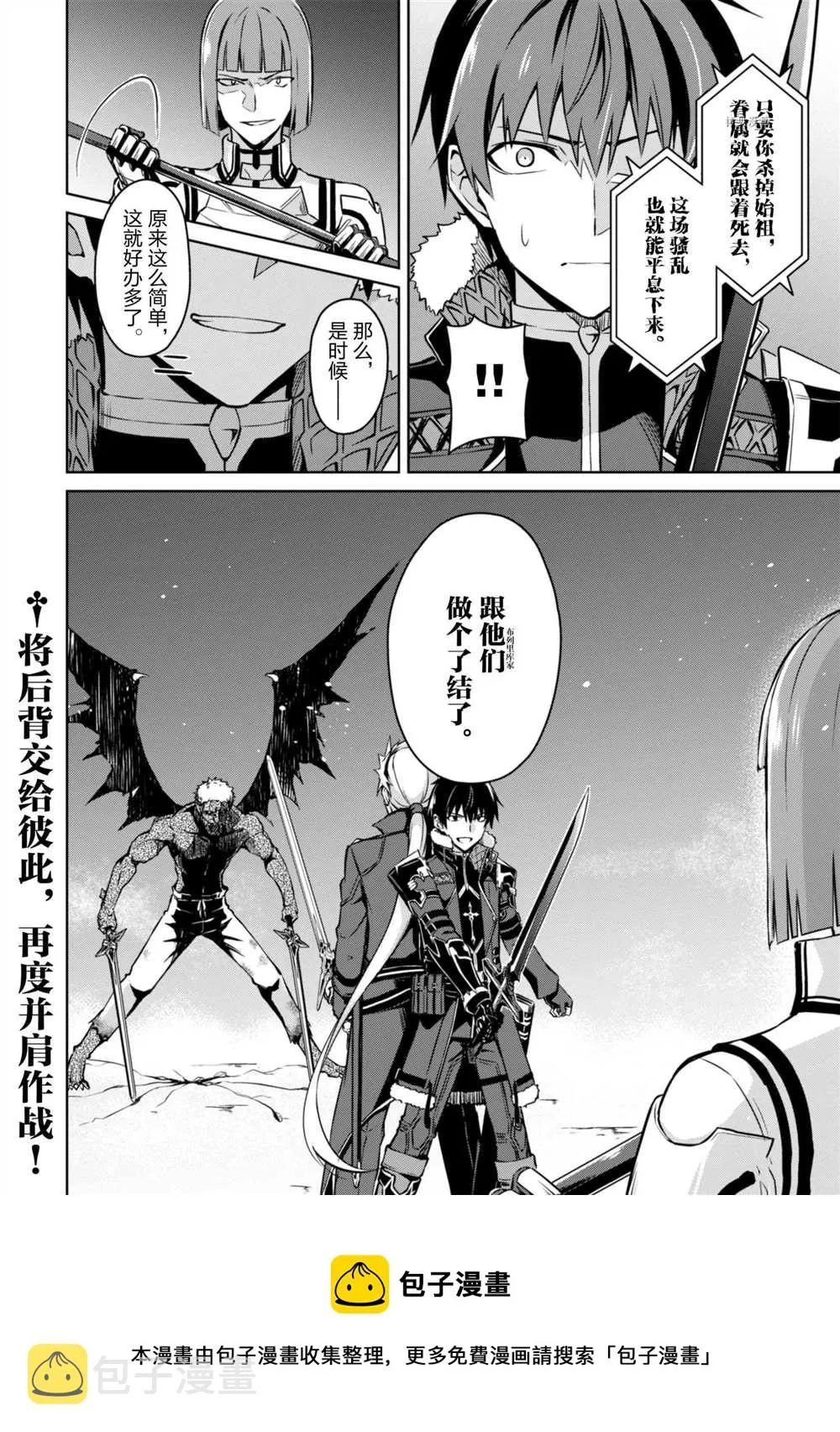 第34话 第30页