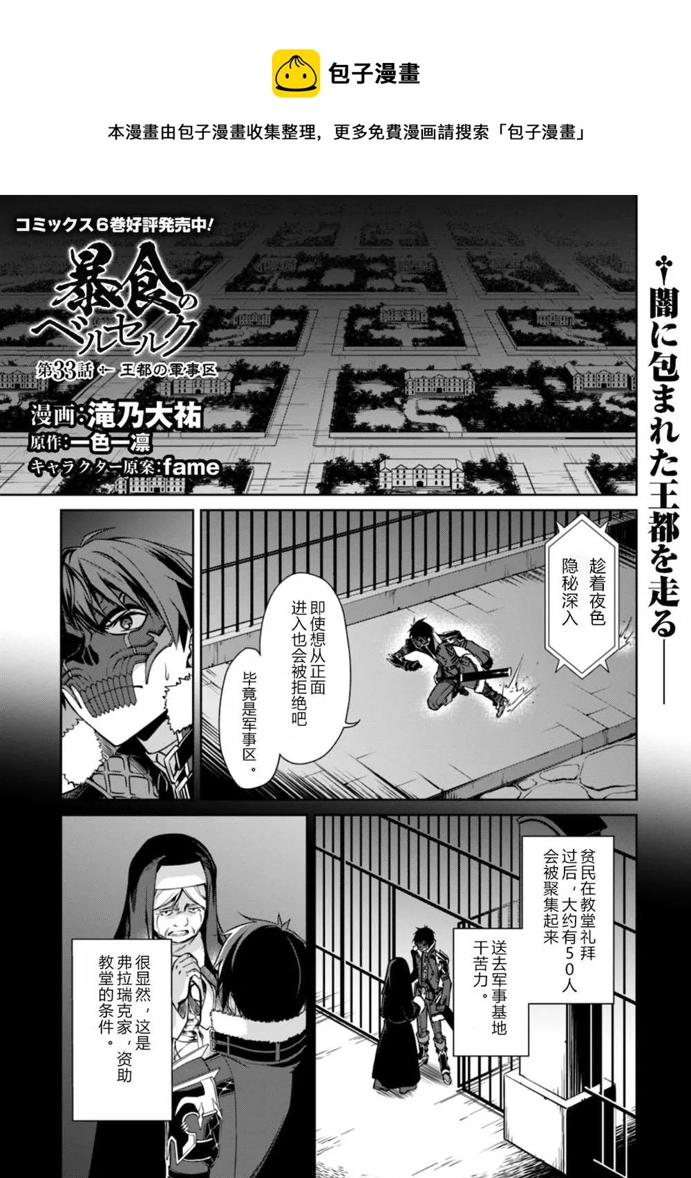 第33话 第1页