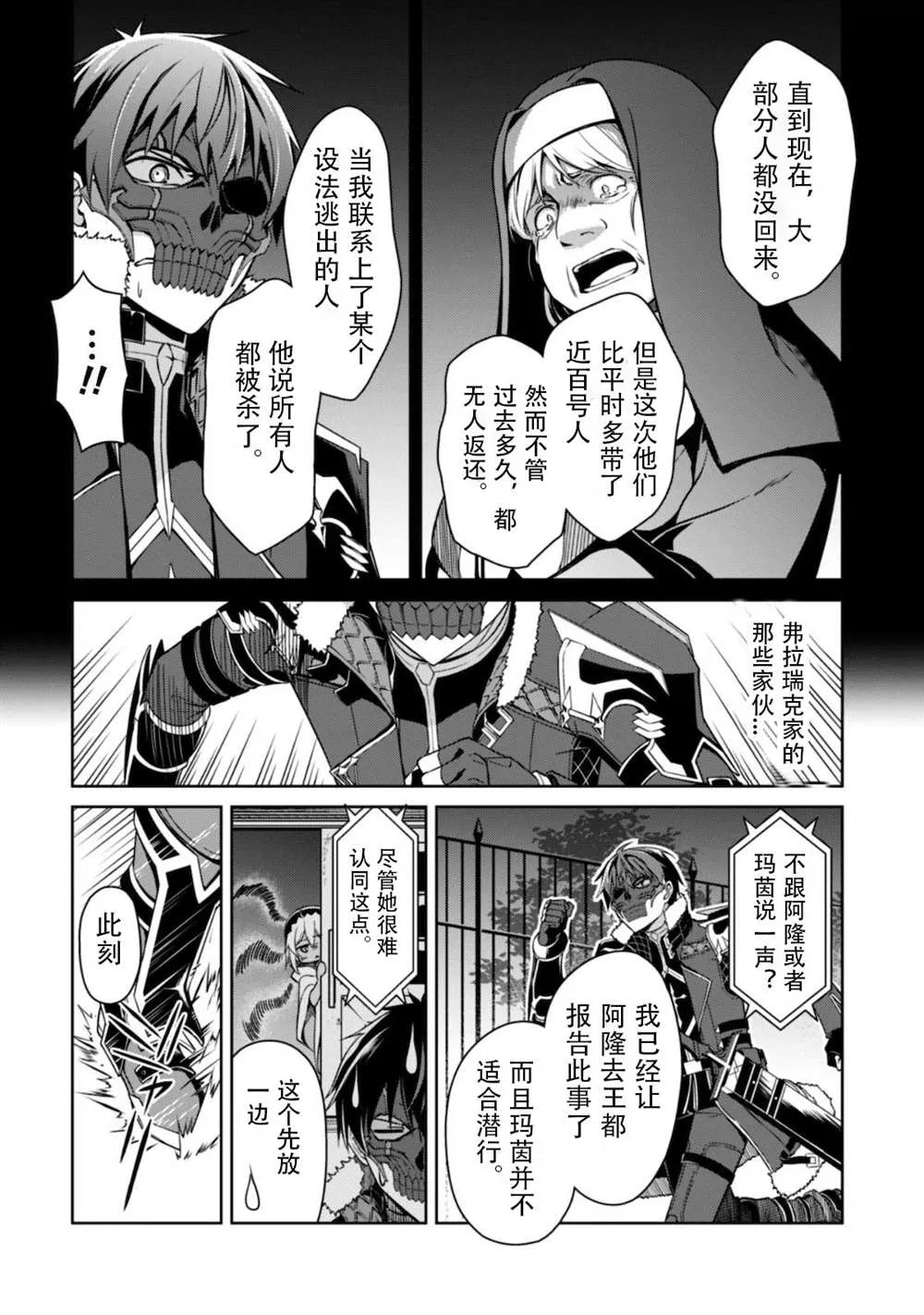 第33话 第2页