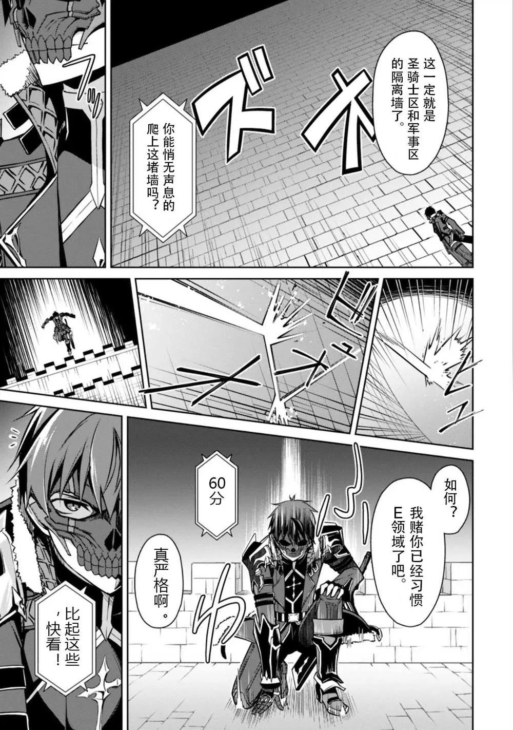 第33话 第3页